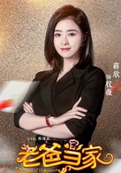 蒋欣
