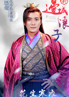 焦恩俊