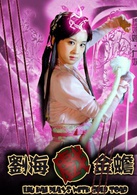 穆婷婷/陈紫函
