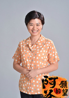 严艺文