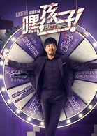 郭晓东
