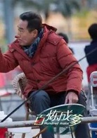 杨立新