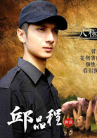 邱品程