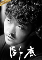 赵达