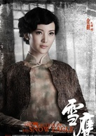 金晨
