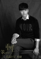 杨健