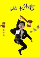 赵熠洋