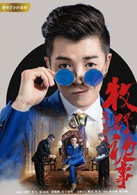 王栎鑫