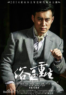 王骏毅
