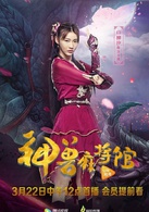 白柳汐