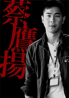 周俊伟