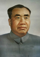 王伍福