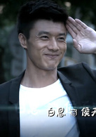 白恩