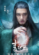 傅程鹏