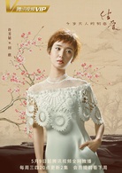 许芳铱[13] 