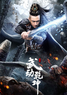 吴尊