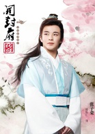 郑斯仁