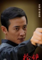 罗晋