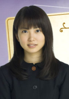 志田未来