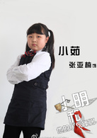 张亚楠