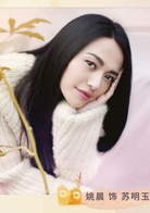 姚晨