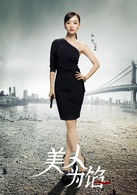 杨蓉