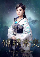 唐嫣