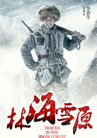 那志东[6] 