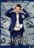 黄磊