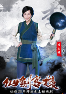 苑琼丹