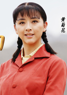 黄小蕾