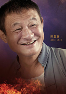 陈慕义