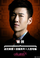 王骁
