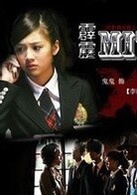 吴映洁(鬼鬼)