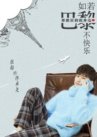 张翰