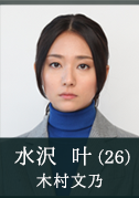木村文乃
