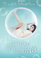 王梓薇
