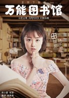 林千鹿