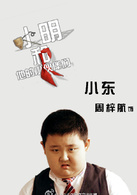 周梓航