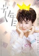 张怡