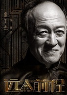金士杰[13] 