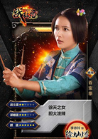 李依玲