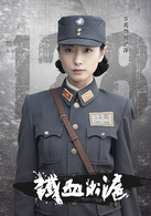 万茜