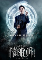 杨玏