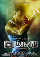 何润东