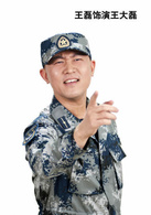 王磊