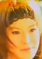 未知