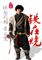 齐奎