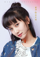 董晴