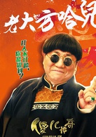 刘流